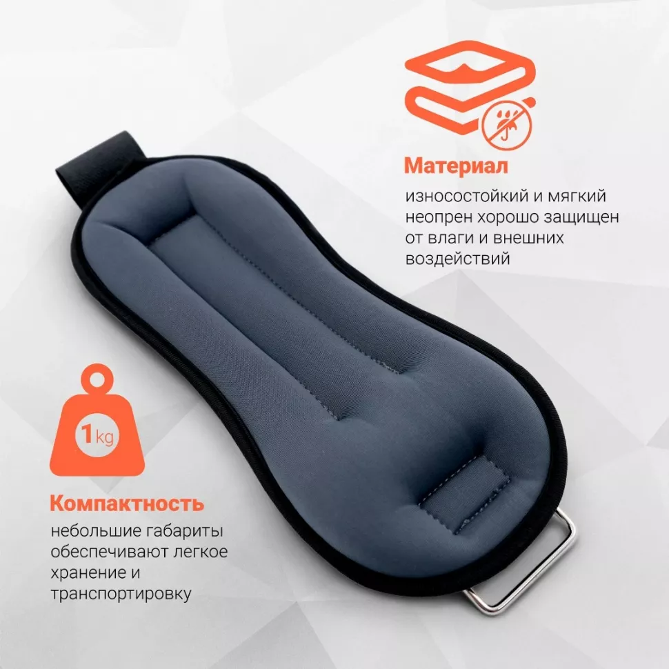 Утяжелители Liveup LS3049-1 (пара)